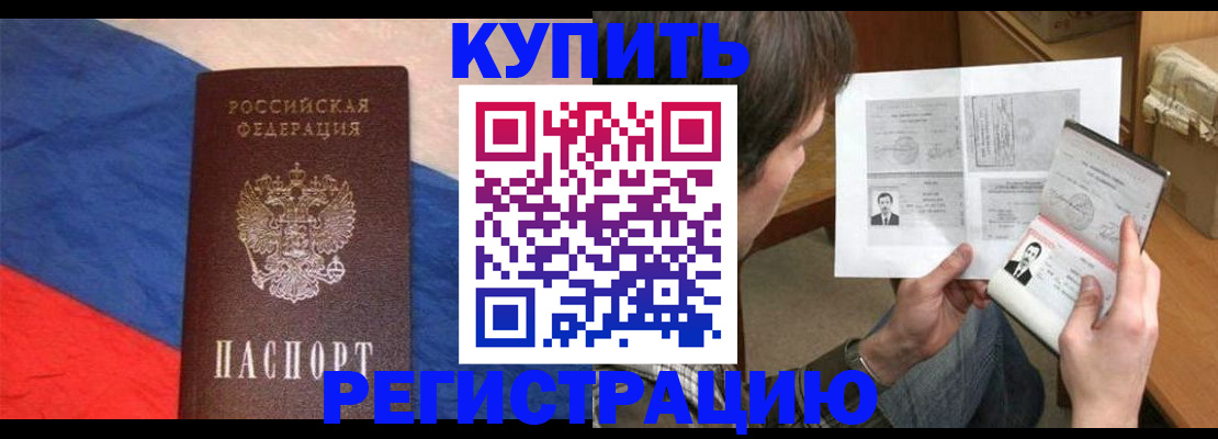 временная регистрация поиск в Углегорске